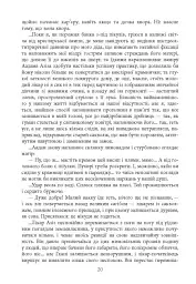 Опівнічні діти - Салман Рушді - мініатюра 19