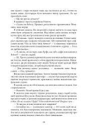 Aurora Borealis - Максим Гах - мініатюра 38