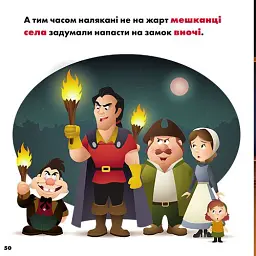 Disney Маля. Мої перші історії. Принцеси. Жасмін. Белль - - мініатюра 8