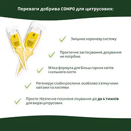 Аплiкатор Догляд COMPO для цитрусових рослин 30 мл - мініатюра 4