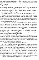 Цитадель - мініатюра 4