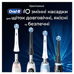 Змінні насадки до електричної зубної щітки Oral-B iO Максимальне очищення 4 шт. - мініатюра 2