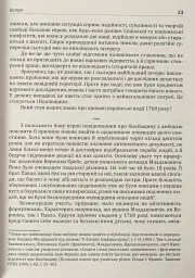 Коліївщина - Владислав Серчик - мініатюра 17