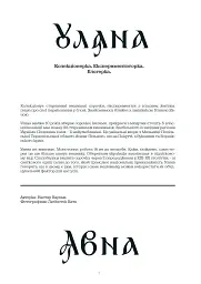 Журнал Камо №1. Весна - мініатюра 5