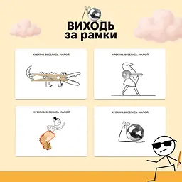 Настільна гра "Виходь за рамки" 0458MG 4 блокноти, 40 картинок - мініатюра 3