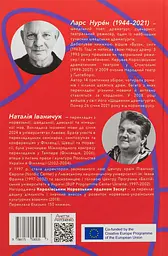Дві п'єси. З ночі народжується день. Хаос сусідить з Богом - Ларс Нурен - мініатюра 2