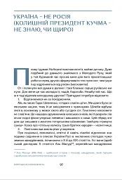 Рікою життя - мініатюра 2