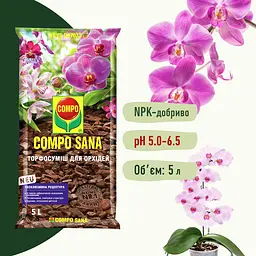 Торфосуміш для орхідей COMPO SANA® 5 л - мініатюра 2