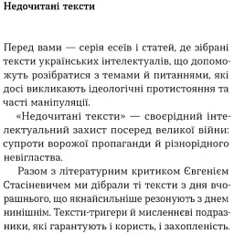 Дух неспокою. Лавріненко Юрій - мініатюра 5