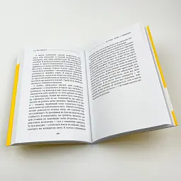 Рік без шопінгу — Фландерс Кейт | Артбукс, книга українською, нова, м'яка - мініатюра 3