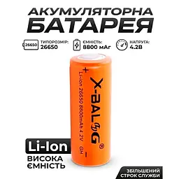 Акумулятор 26650 X-BALOG Li-Ion 4.2 V 8800 mAh Жовтогарячий, акумуляторна батарея 26650 для прожектора - мініатюра 2