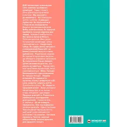 50 найкращих книжок із саморозвитку в інфографіці - мініатюра 2