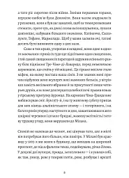 Вісім гір - Паоло Коньєтті - мініатюра 3