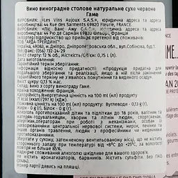 Вино Aujoux Copain Comme, червоне, сухе, 0,75 л - мініатюра 3