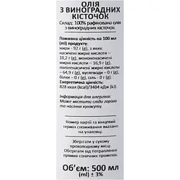 Олія з виноградних кісточок Abel Paillard 500 мл (816262) - мініатюра 5
