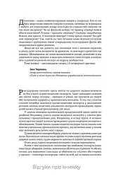 Дослідники смерті - мініатюра 6