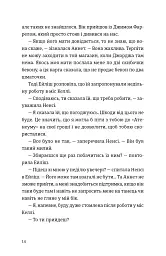 Бруклін - Колм Тойбін - мініатюра 9