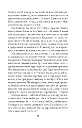 Мандрування. Курортник. Поїздка до Нюрнберга. Оповідання - Герман Гессе - мініатюра 11