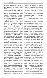Англомовні письменники - мініатюра 4
