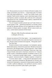 Портрет митця замолоду - Джеймс Джойс - мініатюра 18