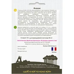 Морква Садиба Флакке 10 г - мініатюра 2