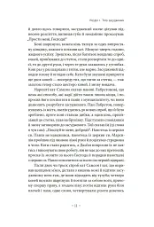 Наглядати й карати. Народження в'язниці - мініатюра 5