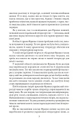 Відрубність Галичини - Іван Франко - мініатюра 7