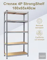Стелаж 4P StrongShelf 180х65х40см оцинкований навантаження 175кг/полицю - мініатюра 2