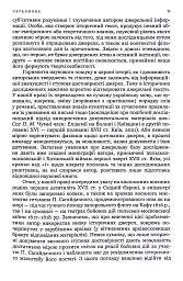 Гетьман Сагайдачний – бич Господній московитів - мініатюра 9