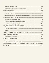 Мудрість освіти - Володимир "Африканич" Нікітін - мініатюра 4