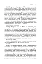 Діалоги. Наука. Література. Про себе. Книга 5 - мініатюра 10