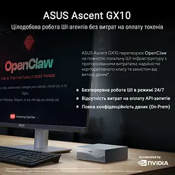 Комп'ютер ASUS Ascent GX10 GX10-GG0003BN / NVIDIA GB10, 128, 1TB, Wi-Fi7 (90MS0371-M00030) - мініатюра 8