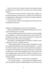 П'ятий слон - мініатюра 7