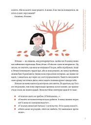 Уміння розв’язувати проблеми 101: Проста книжка для розумних людей - мініатюра 3