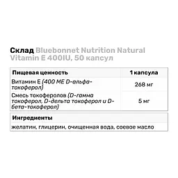 Вітаміни та мінерали Bluebonnet Nutrition Natural Vitamin E 400 IU, 50 капсул - мініатюра 3