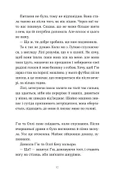 Тисяча різних способів - мініатюра 10
