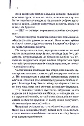 Англійський пацієнт - Майкл Ондатже - мініатюра 6