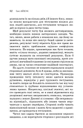Визначте свій IQ - мініатюра 6