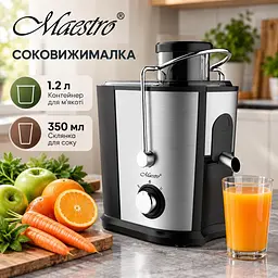 Соковижималка електрична відцентрова центрифуга контейнер для м’якоті 1.2 л Maestro MR-802 сокочавниця із чашею для соку на 350 мл для віджимання соку овочів фруктів 700 Вт Сріблястий з чорним - мініатюра 3