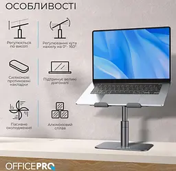Підставка для ноутбука, планшета OfficePro LS-956-G Alloy Aluminum Gray - мініатюра 6