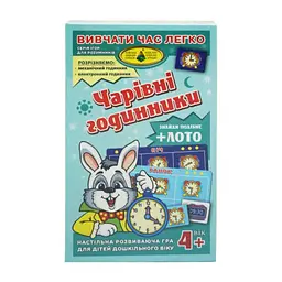 Гра Чарівні годинники. Вивчаємо час легко, 85433, ТМ Енергія+