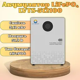 Акумулятор LVTOPSUN LVTS-512100 5,12 кВт·год LiFePO4 для енергосистем та резервного живлення - мініатюра 3