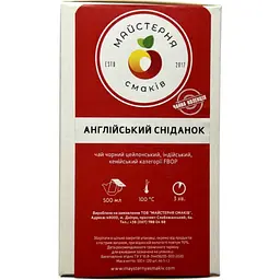 Чай Майстерня смаків для чайника Англійський Сніданок 20 шт. x 5 г - мініатюра 3