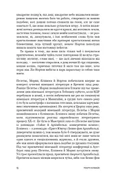 2666 - мініатюра 12