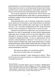 Заклятий двір - Валерій Лозинський - мініатюра 3