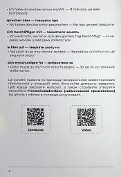 Воркбук для вивчення німецької граматики Deutsches Grammatikbuch B2 - мініатюра 6