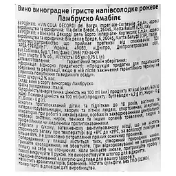 Вино ігристе Decordi Lambrusco Rosato Amabile, рожеве, напівсолодке, 8%, 0,75 л - мініатюра 5