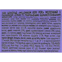 Шоколад Millennium Very Peri молочний з начинкою, цілим та подрібненим арахісом у карамелі 105г - мініатюра 5