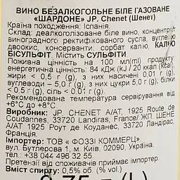 Вино ігристе безалкогольне J.P. Chenet Chardonnay Sparkling біле солодке 0.75 л - мініатюра 3