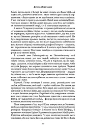 Дівчина з Нідерландів. Одрі Гепберн і Друга світова війна - мініатюра 15